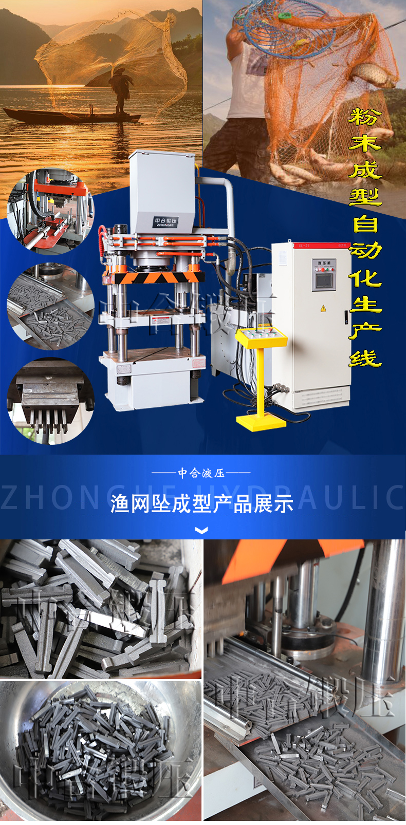 漁網墜成型液壓機 漁網墜成型液壓機