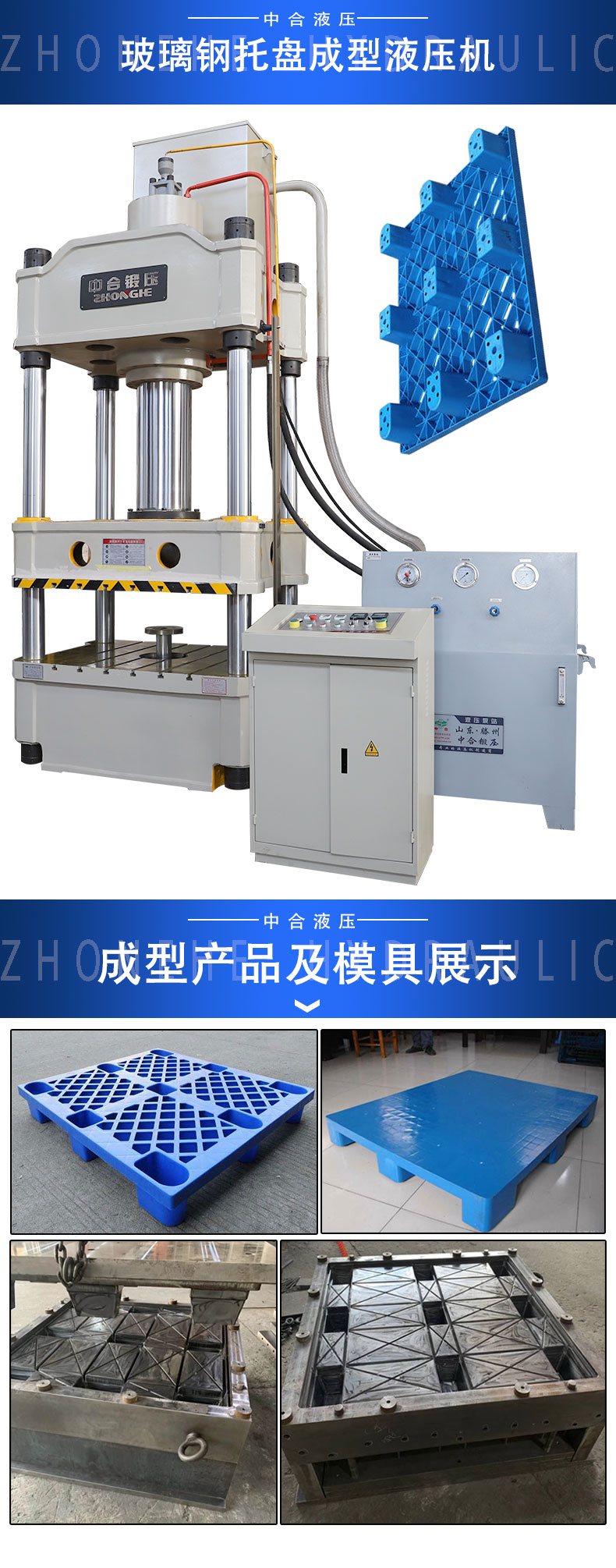 九孔玻璃鋼托盤液壓機(圖1) 九孔玻璃鋼托盤液壓機(圖1)