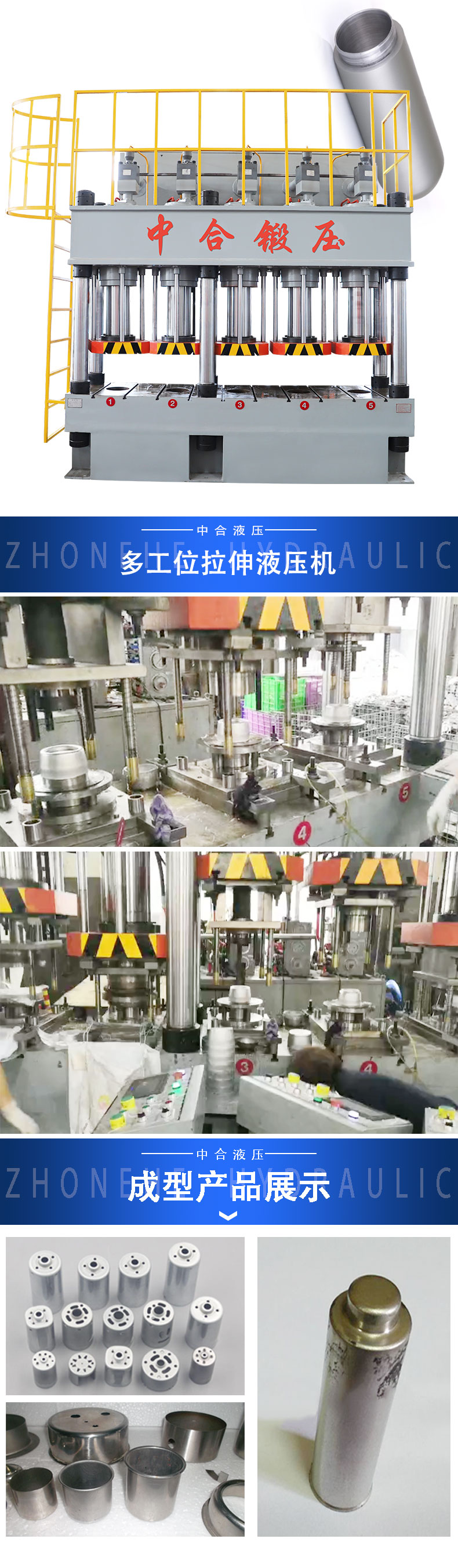 多工位液壓拉伸機(圖1) 多工位液壓拉伸機(圖1)