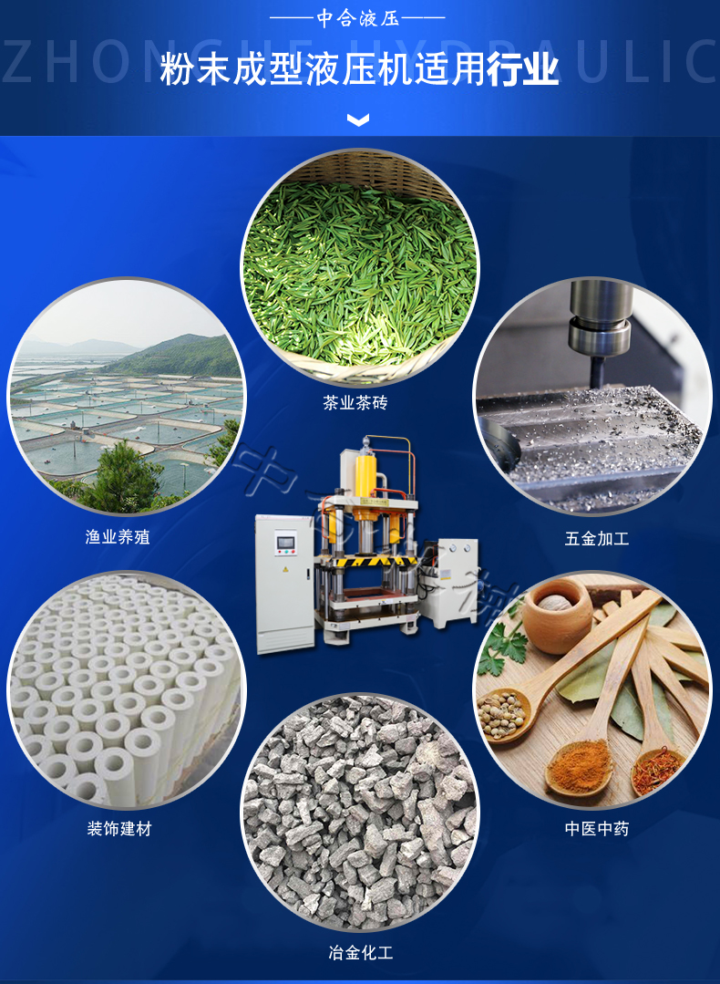 粉末成型液壓機(圖3) 粉末成型液壓機(圖3)