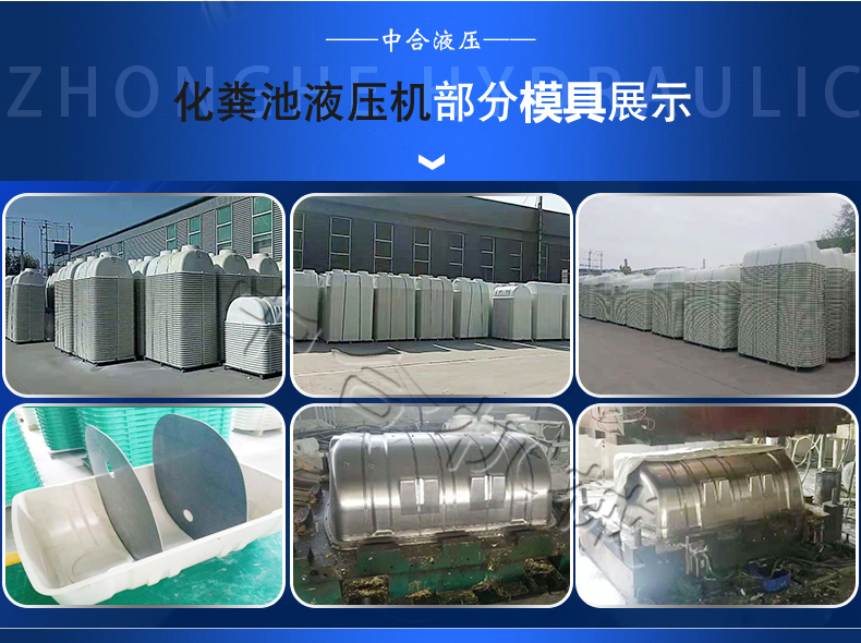 玻璃鋼化糞池液壓機 玻璃鋼化糞池液壓機