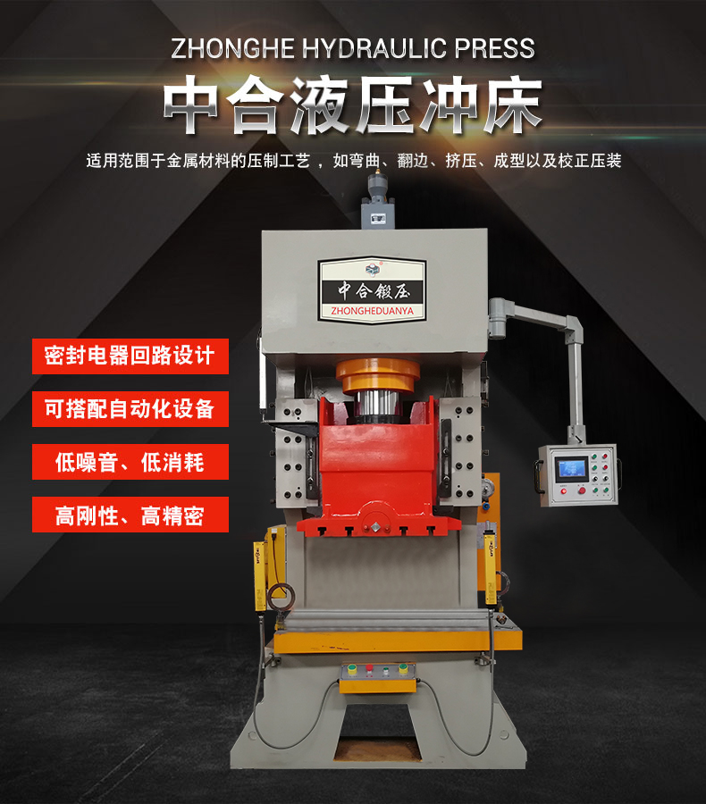 液壓沖床(圖1) 液壓沖床(圖1)