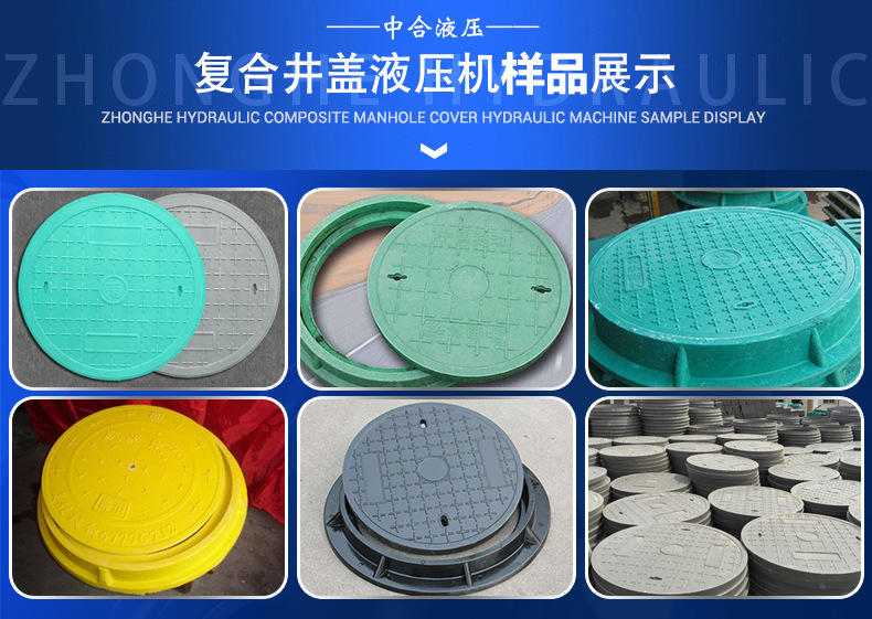 315噸玻璃鋼樹脂復合井蓋熱壓成型液壓機(圖3) 315噸玻璃鋼樹脂復合井蓋熱壓成型液壓機(圖3)