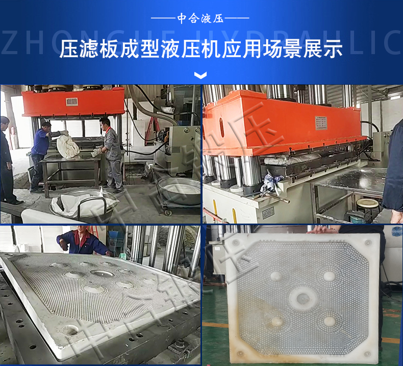 1250噸壓濾機(jī)濾板成型液壓機(jī) 1250噸壓濾機(jī)濾板成型液壓機(jī)